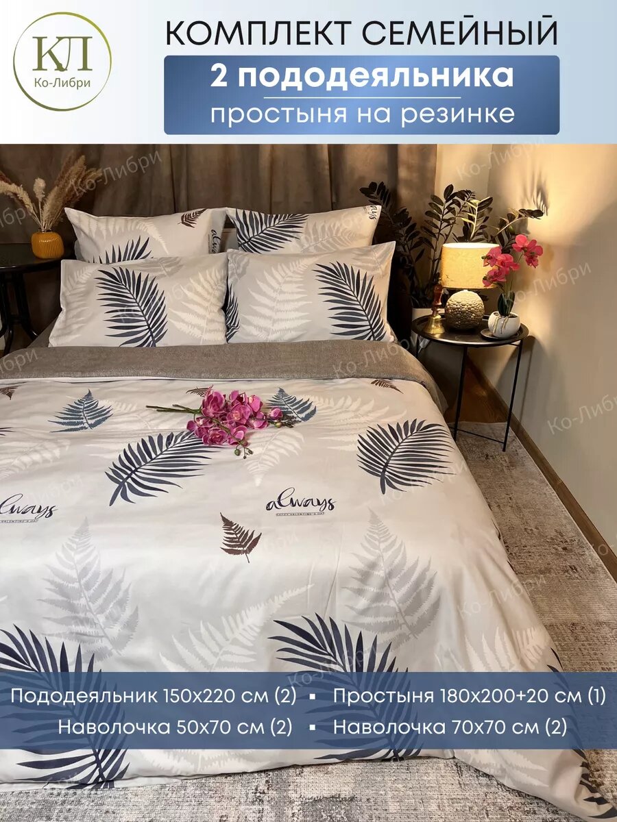 Валберис постельное семейное турция белье — купить по низкой цене на ...