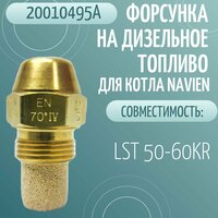 Форсунка на дизельное топливо;
Номер детали по каталогу Navien: 20010495А;
Модель котла и модификация:LST 50-60KR;
Просим внимательно проверять совместимость  ...