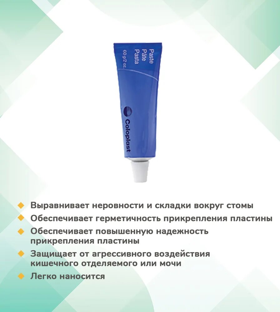 26500 Колопласт (Coloplast) Паста-герметик для защиты кожи вокруг стомы, 60 г, (1 шт.) — фото 1