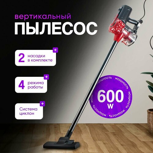 Пылесос для дома вертикальный BP ручной пылесос проводной 2000 Вт 1500000₽