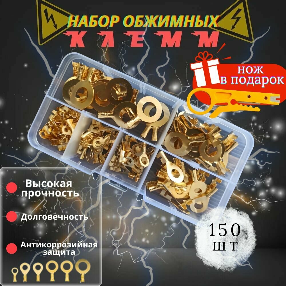 фото Кольцевые наконечники неизолированные луженые медные клеммы - 150 шт.