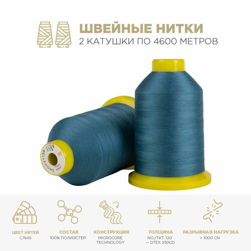 Нитки для шитья BELLEHOME MIKO C7849 120 2 шт цвет синий 4600 м 100 полиэстер 1100₽