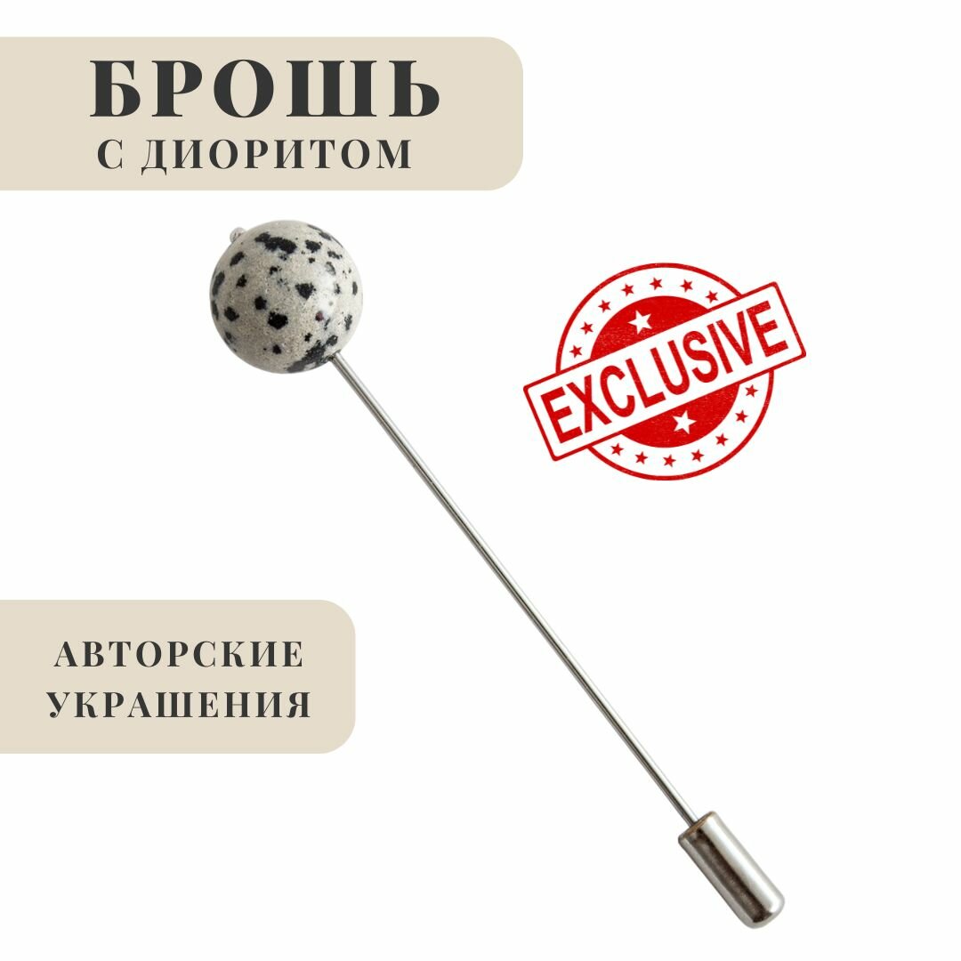 Брошь 