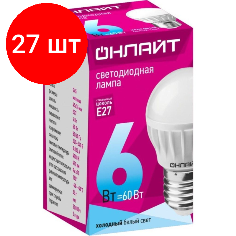 Комплект 27 штук, Лампа светодиодная онлайт OLL-G45-6-230-4K-E27 6Вт Е27 4000К 71646