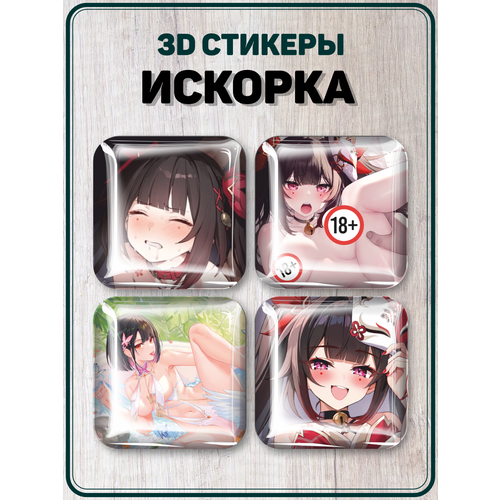 Наклейки на телефон 3D стикеры Искорка Honkai Star Rail