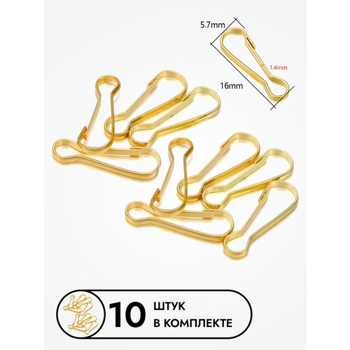 Карабины 57 х 16mm золотые 10 штук 249₽