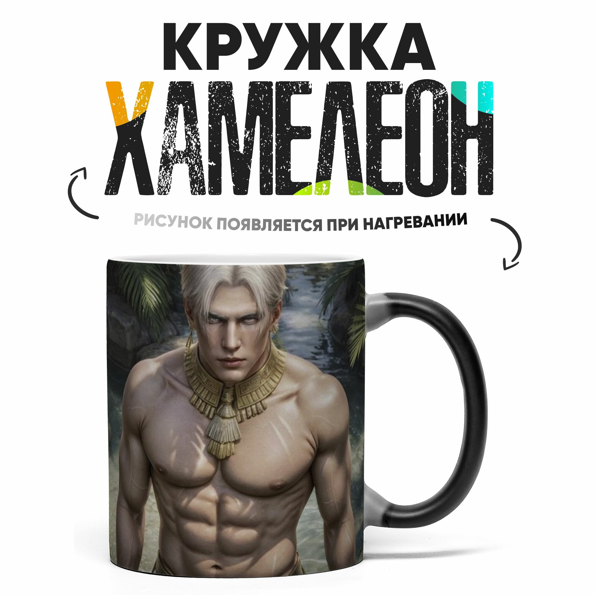 Кружка Хамелеон Клуб...