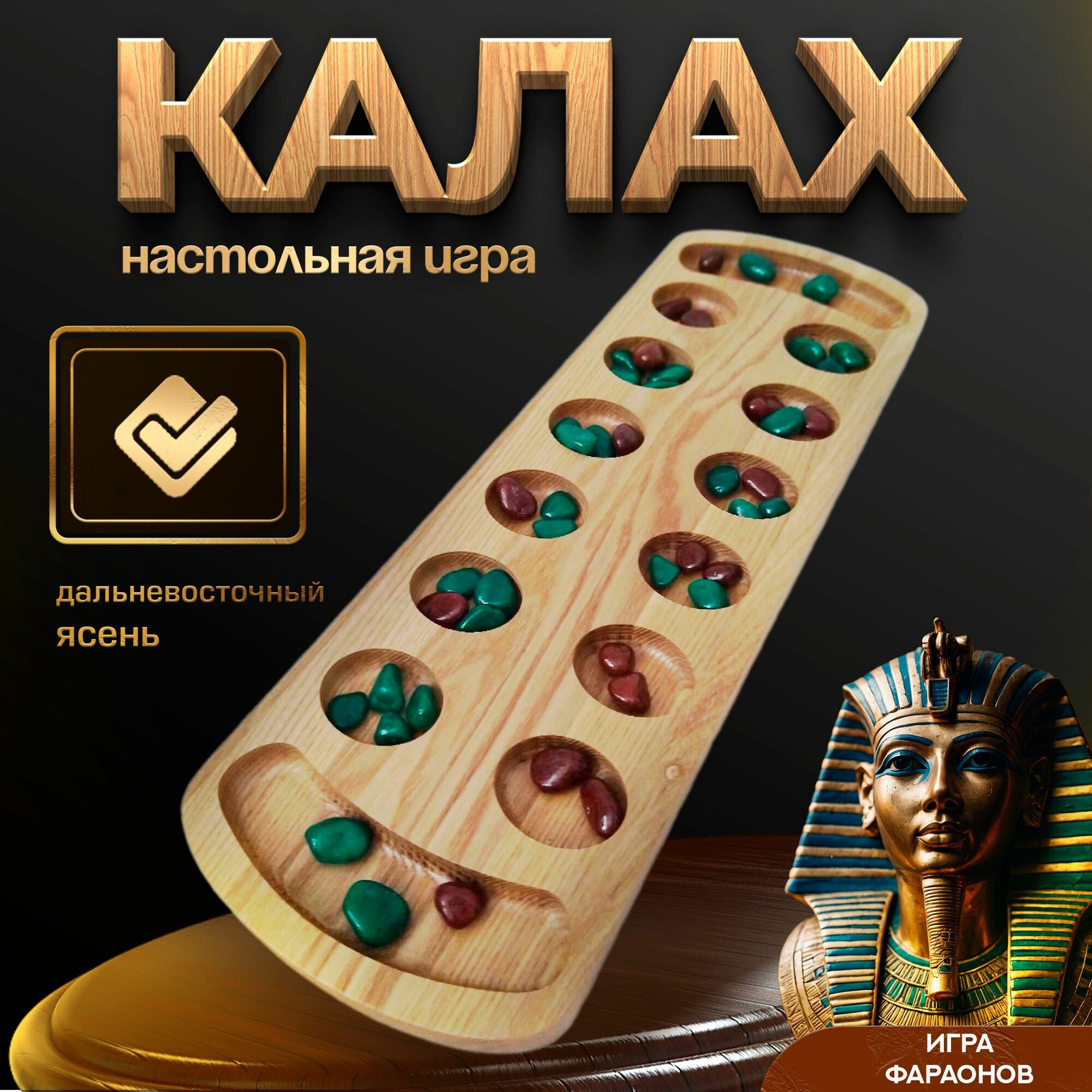 Настольная игра Деревянные изделия "Калах", из ясеня, ручная работа, дорожная, 50 камней