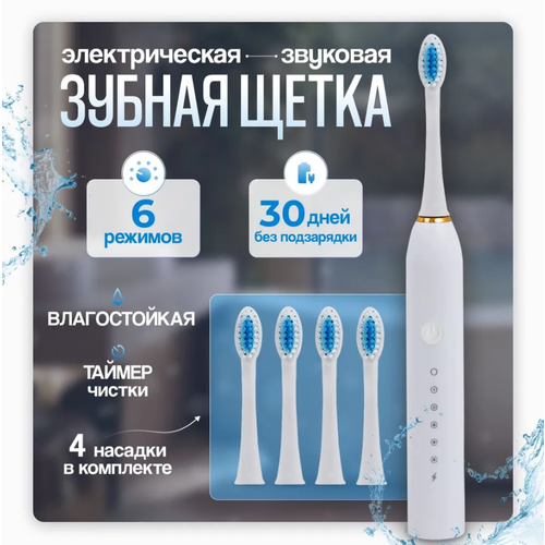 Maldini Электрическая зубная щетка зубная щетка электрическая белый 70000₽