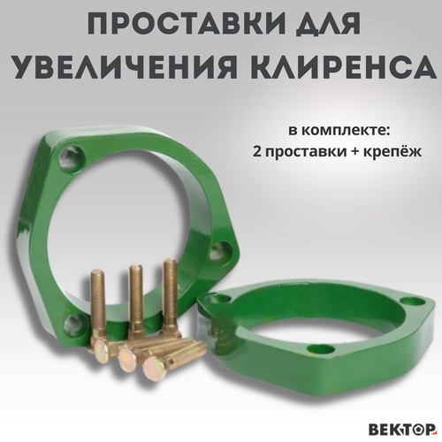 Проставки для увеличения клиренса под передние стойки Вектор алюминий 25 мм подходит на Kia Ceed 1 2006-2012 в комплекте 2шт 2350₽