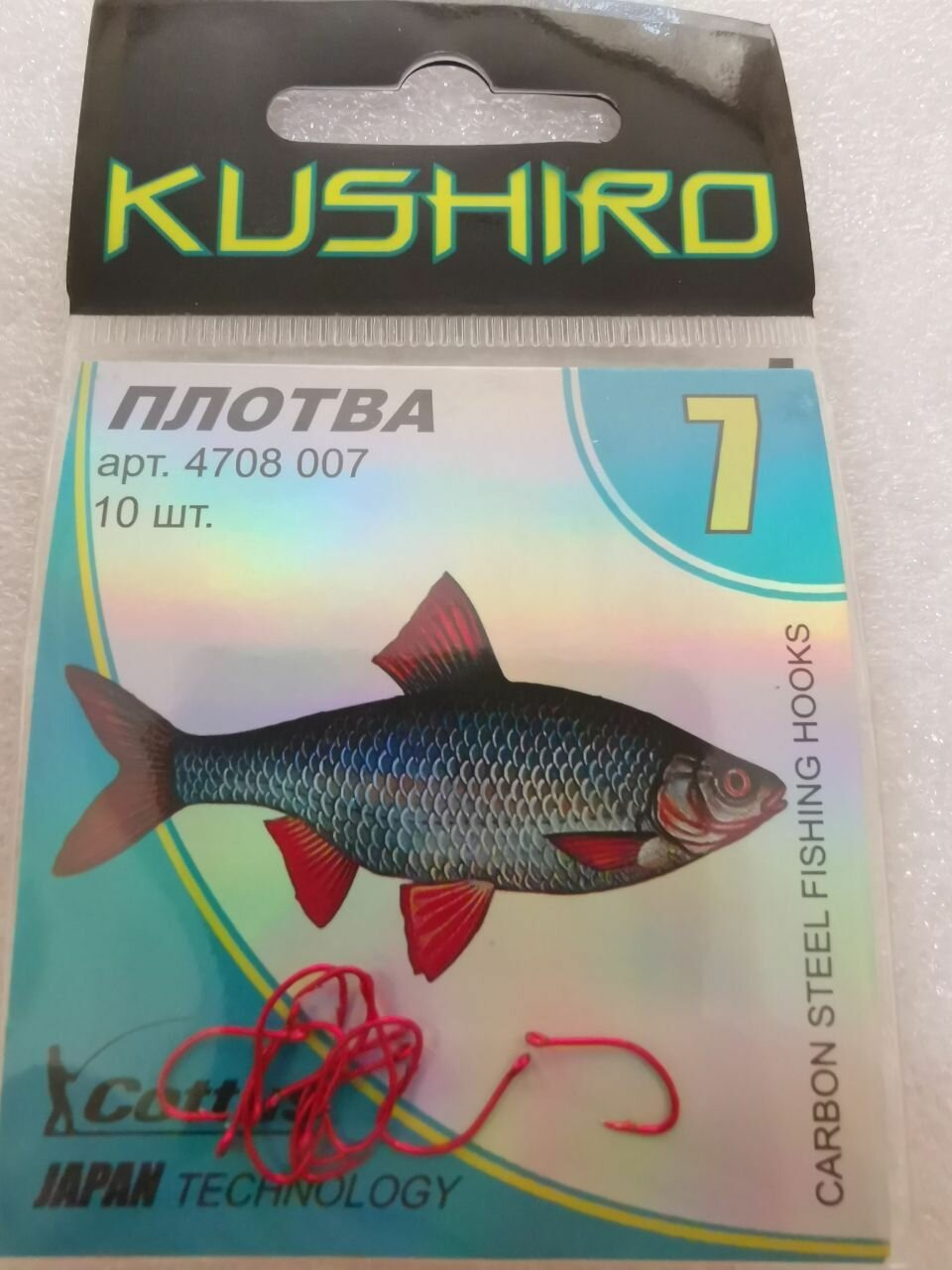 Крючки Kushiro Плотва (4708) №7 (10шт)
