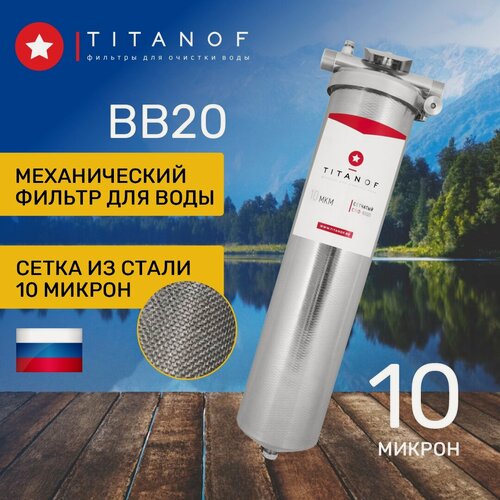 Изображение товара Сетчатый механический фильтр TITANOF - СПФ 6000 10 микрон (6000 л/ч)
