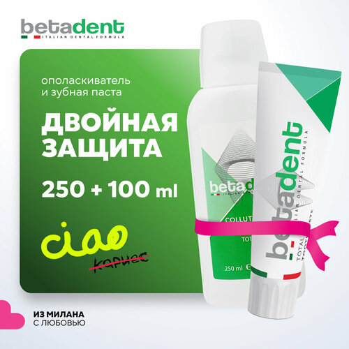 Зубная паста BETADENT Total 100мл + Ополаскиватель для полости рта BETADENT Total 250мл, Бетадент, Италия
