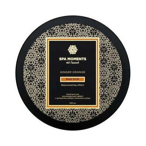 Омолаживающий скраб для тела с экстрактами имбиря апельсина и солью Reting Effect Body Scrub with Ginger Orange 230 мл 2473₽
