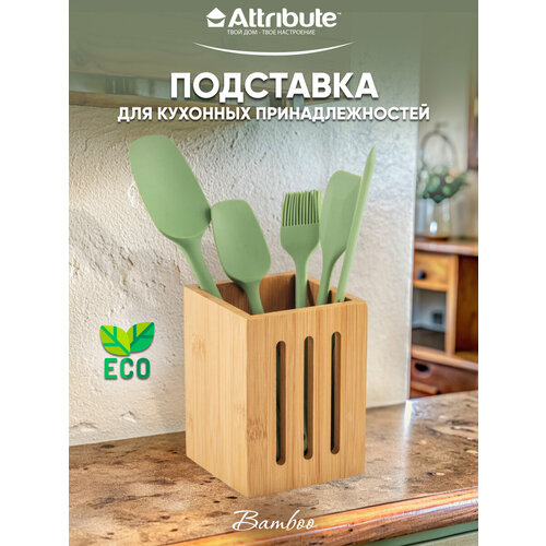 Подставка для кухонных принадлежностей ATTRIBUTE GADGET BAMBOO 446₽