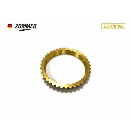 АДС Синхронизатор КПП УАЗ (5 ступ)