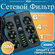 Сетевой фильтр 6 розеток с предохранителем и 4 USB 1 Type-C 3000W...