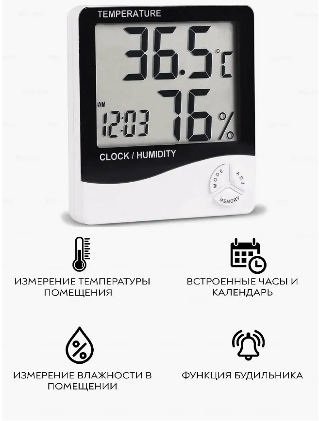 Комнатный термометр, цифровой термометр HTC-1 — фото 1