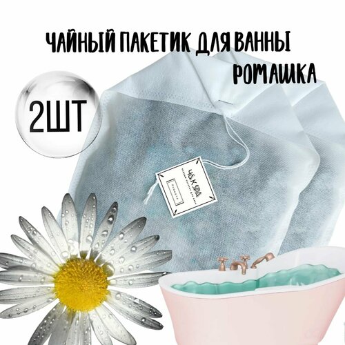 Чайный пакетик для ванны грейпфрут 220гр соль для ванны ЧК СПА 710₽