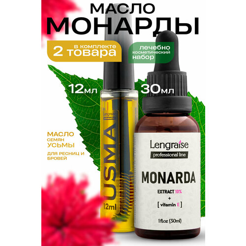 Масло монарды 30мл + масло семян усьмы 12мл