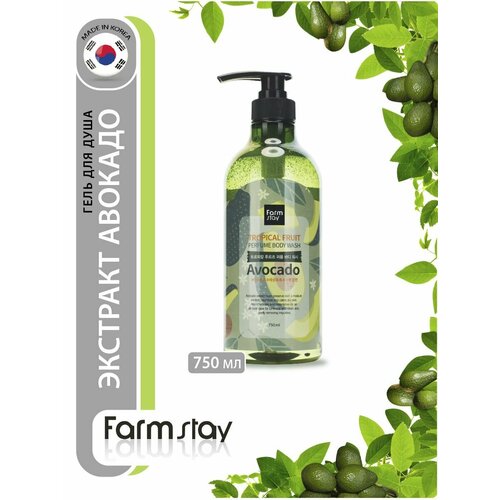 FarmStay Гель для душа для очищения и ухода за кожей с экстрактом авокадо корейская косметика 750мл 772₽