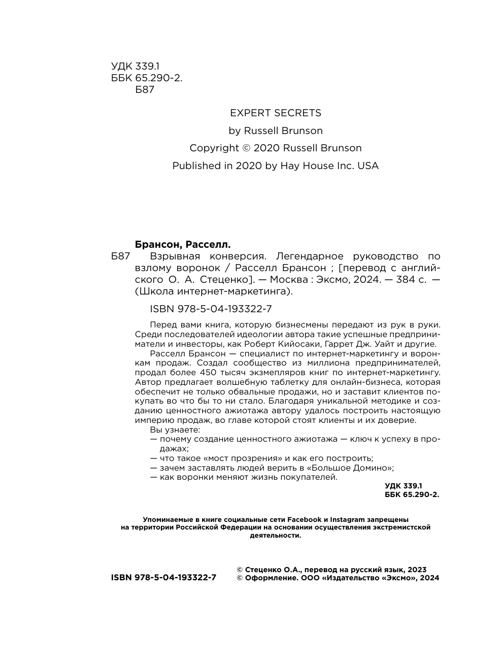 Взрывная конверсия Легендарное руководство по взлому воронок - фото №9