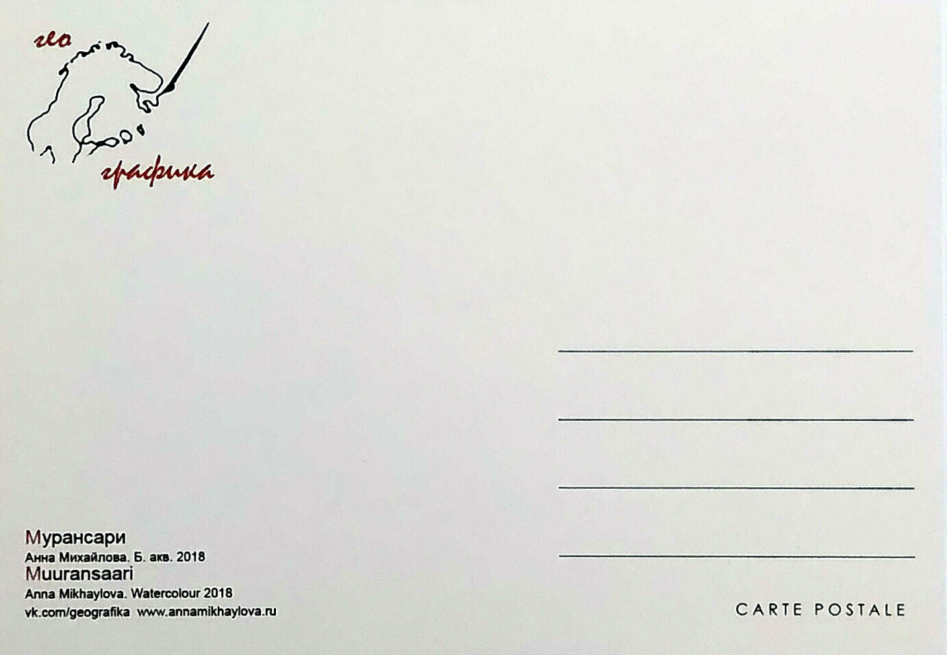 Северное Приладожье. Набор из 12 открыток — фото 1