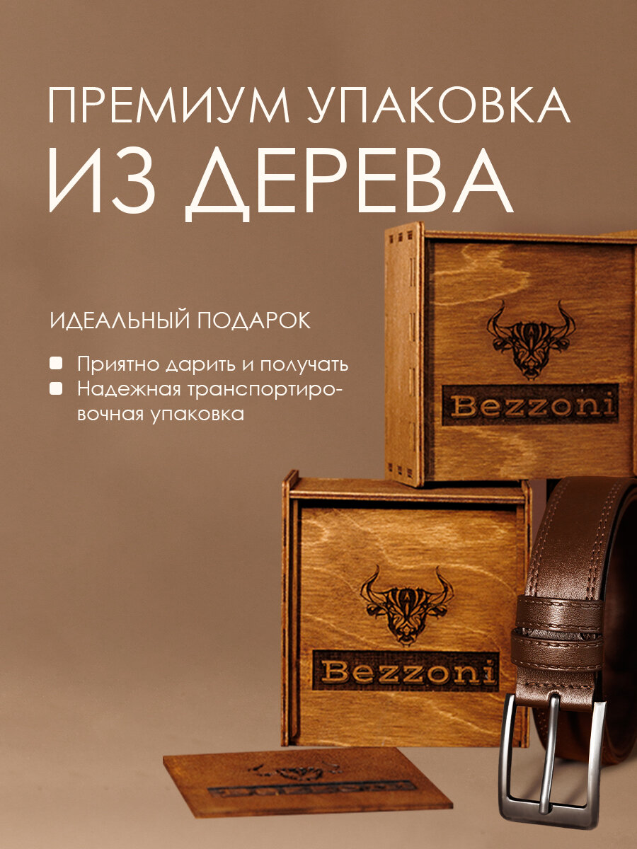 Ремень Bezzoni для мужчин, коричневый — фото 1