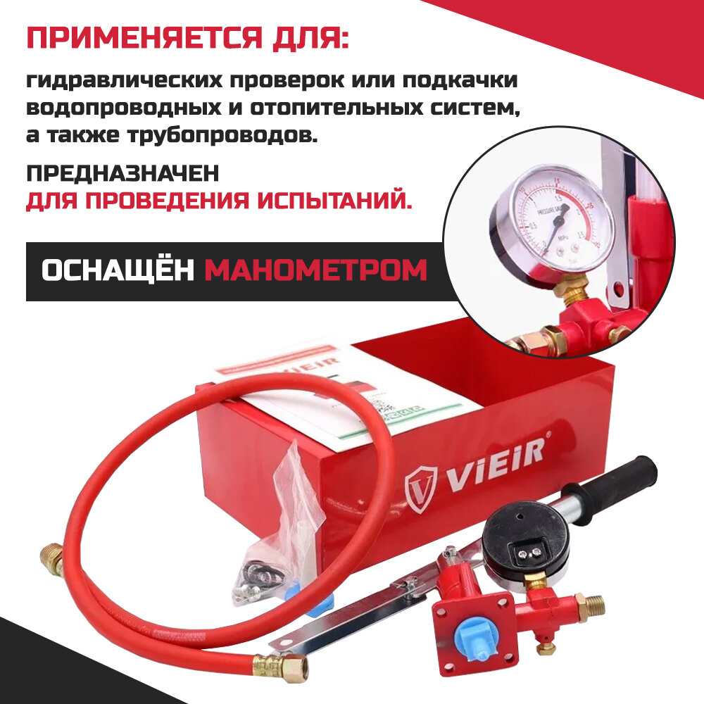 Ручной опрессовщик RP-53, 5 л, гидравлический насос для проверки отопления и водоснабжения — фото 1
