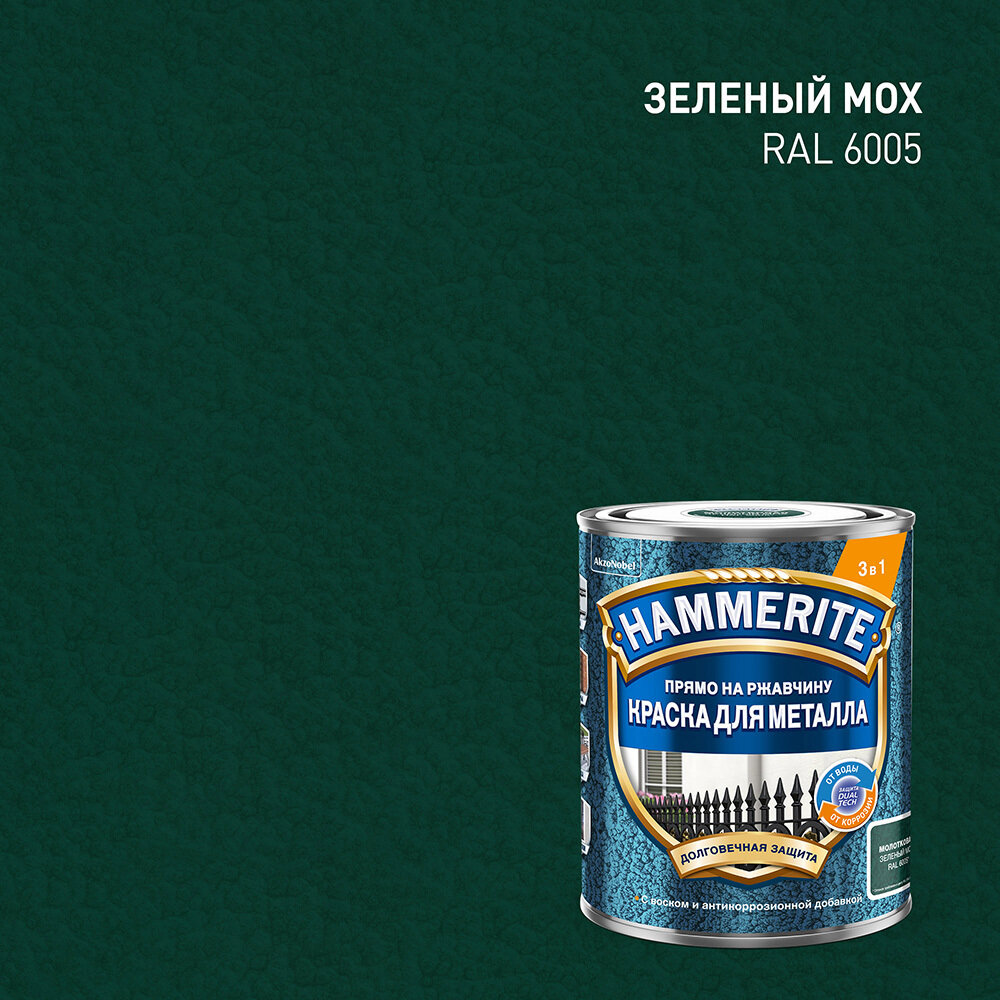 фото Краска по ржавчине 3в1 Hammerite зеленый мох RAL 6005 молотковая матовая 0,75 л