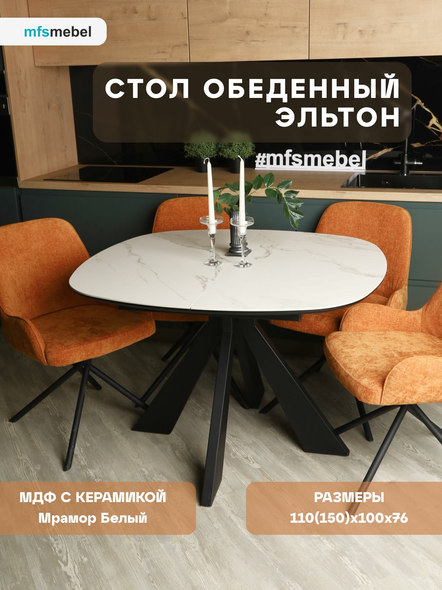 фото Стол обеденный раскладной "Эльтон" 110х100 керамика белый мрамор