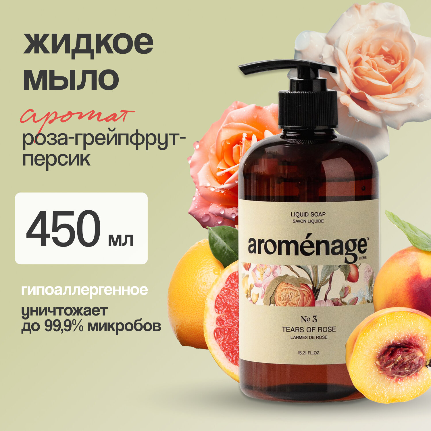 Aromenage жидкое мыло Капли розы 0,45 л