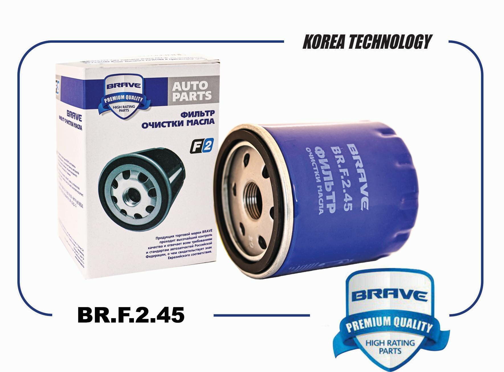 Фильтр масляный Haval F7 18-; Jolion 21-, Dargo 22- 1.5T; PSA Jumper 01-, Ducato 00-, 307 01- Brave