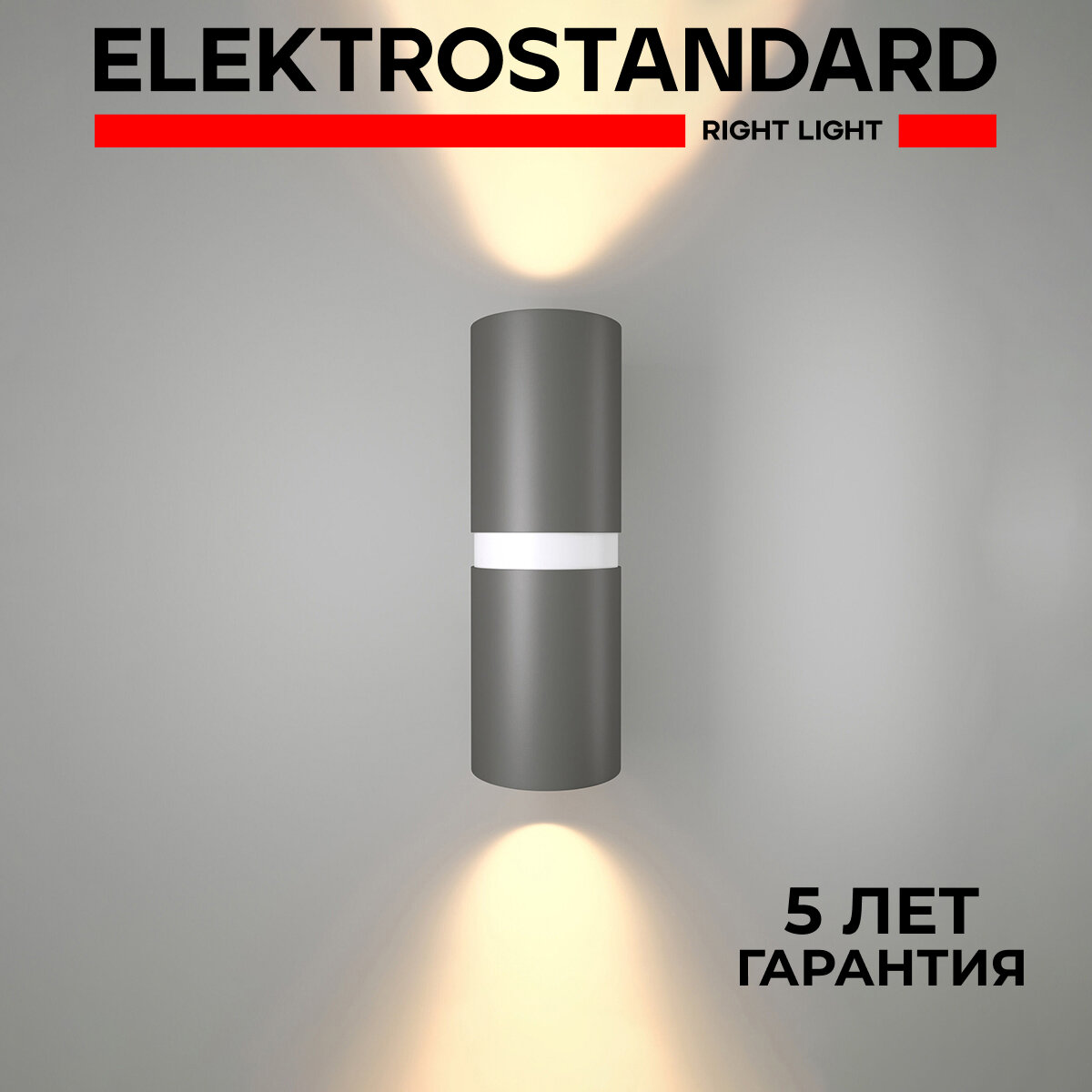 Настенный светодиодный светильник Elektrostandard Liberty 35124/U серый/белый IP54
