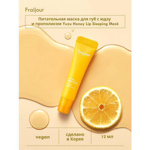 Fraijour Маска для губ ЮЗУ Yuzu Honey Lip Sleeping Mask 12 мл 599₽
