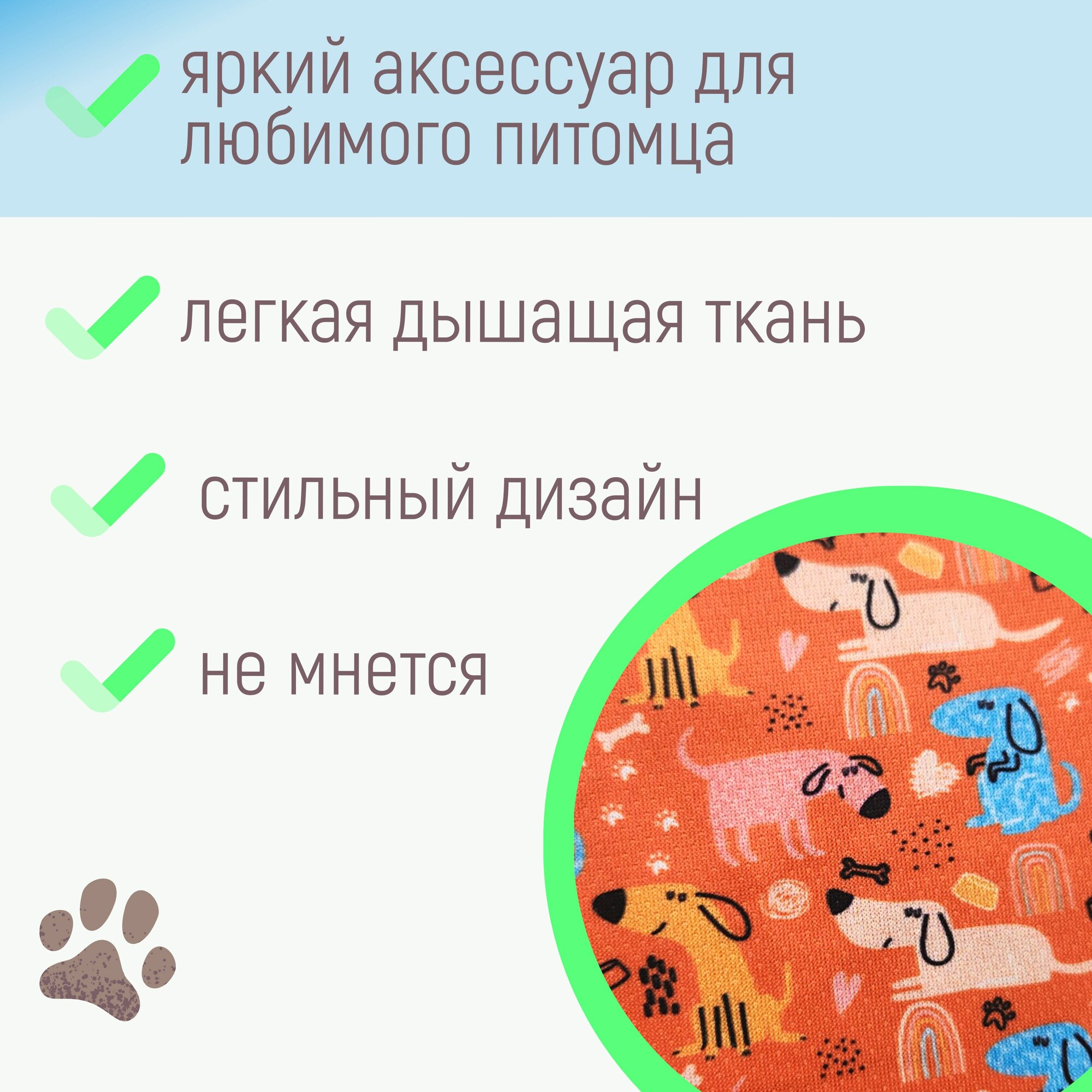 Бандана для собак и кошек, Funny dogs, L — фото 1