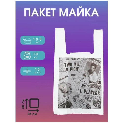 Пакет майка 2850 см 100 шт 350₽