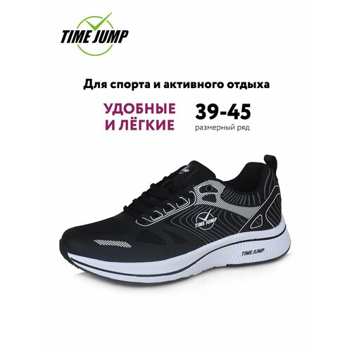 фото Кроссовки timejump, полнота g (eu)/ на среднюю и широкую стопу, размер 43, чёрный