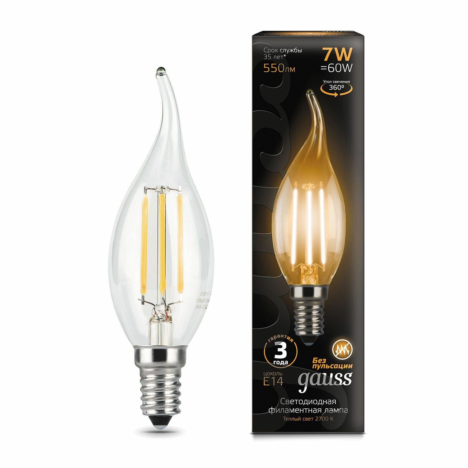 (2 шт)Лампа Gauss Filament Свеча на ветру 7W 550lm 2700К Е14 LED 1/10/50
