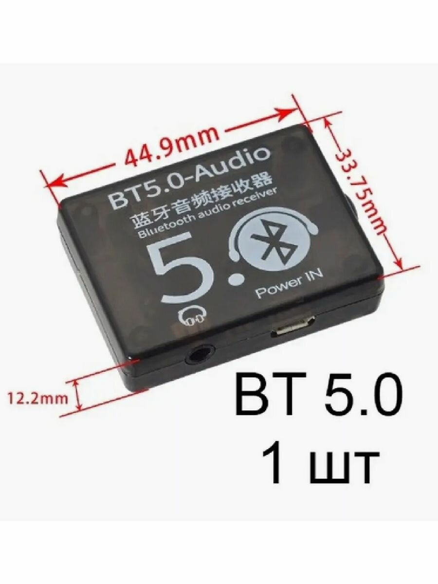 Аудиоприемник Bluetooth BT5.0