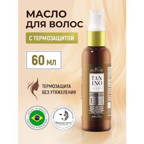 Термический защитный финиш - масло для волос 