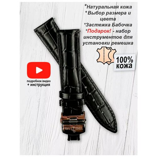 Ремешок Time Club, размер 20/18 L, черный