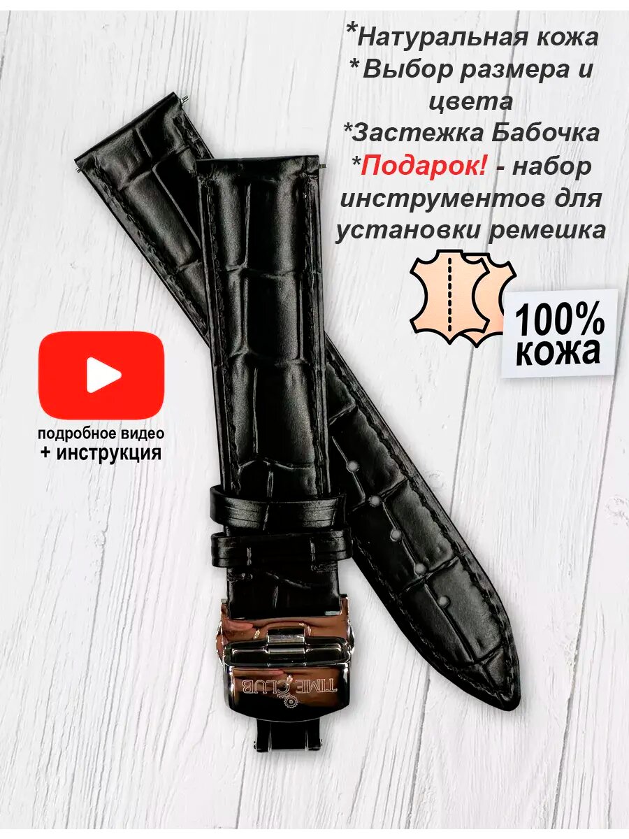 фото Браслеты для часов TIMECLUB Ремешок 20 мм, натуральная кожа, застежка бабочка, быстросъемные крепления