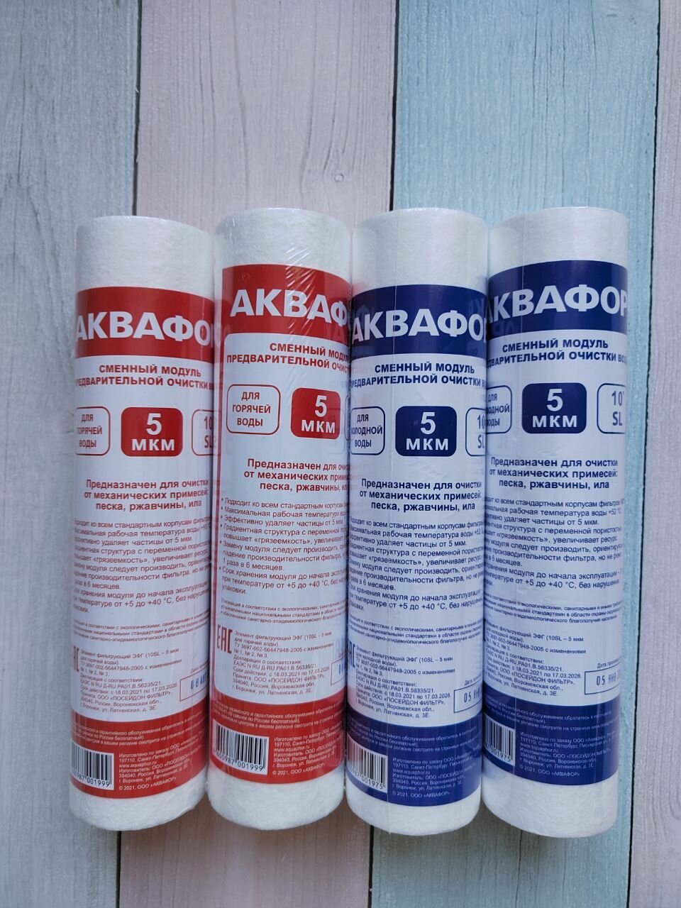 2 Комплекта Аквафор 