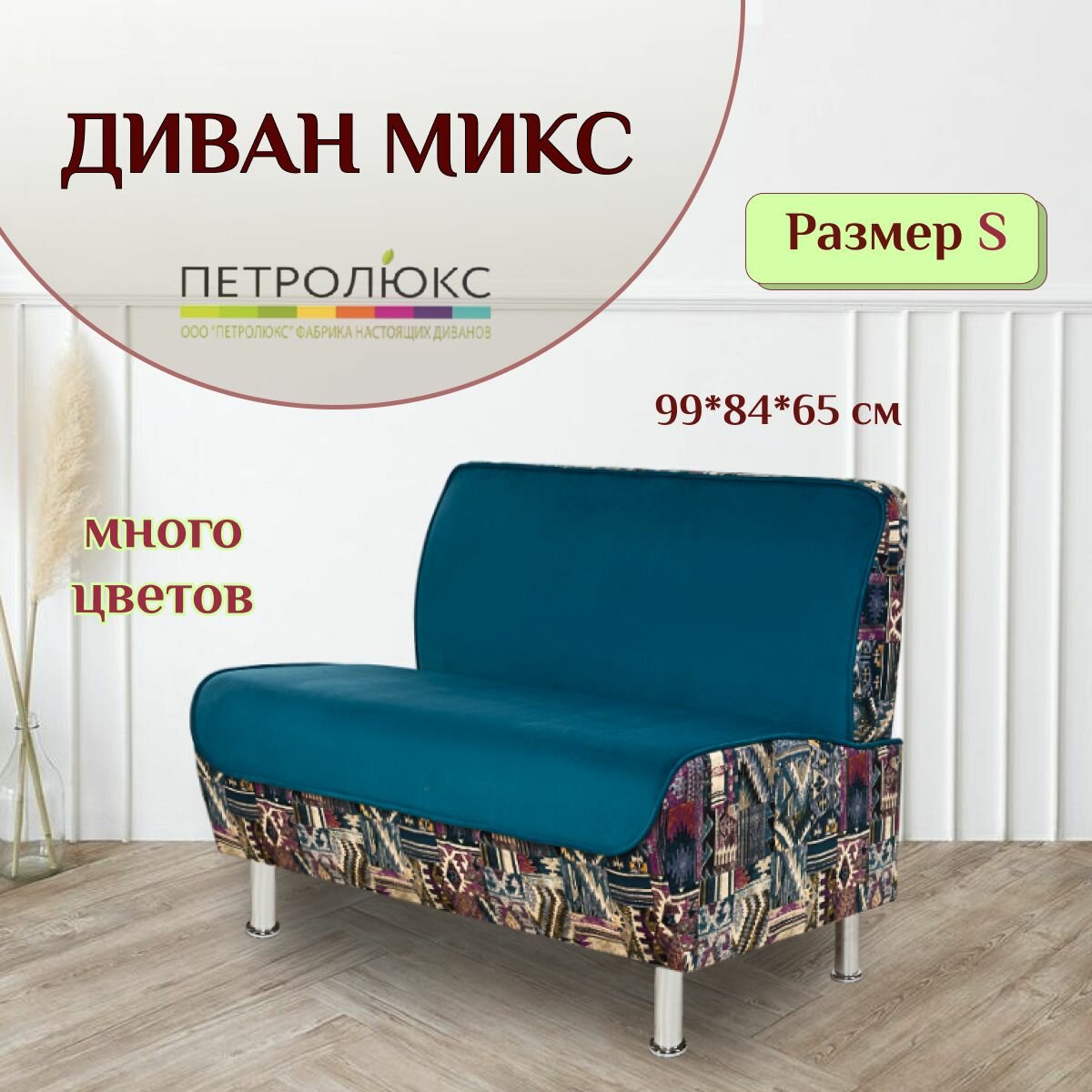 Диван прямой МИКС 99х65х84 см, нераскладной, наски зеленый велюр — фото 1
