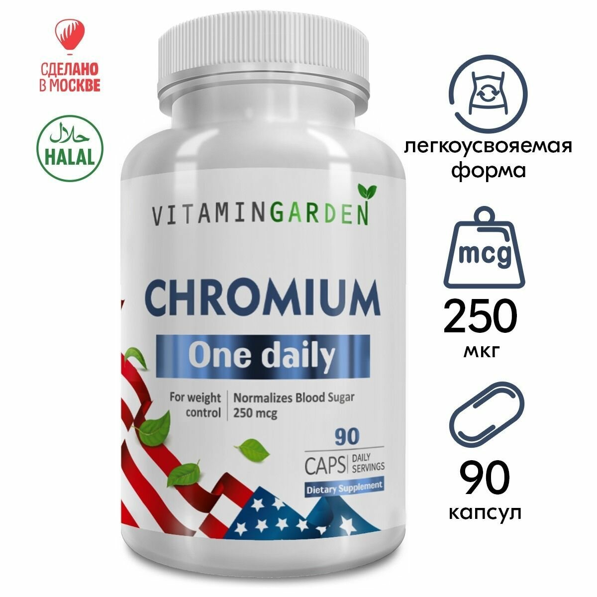фото Хром / Пиколинат хрома, 250 мкг, витаминный комплекс для похудения и контроля аппетита, витамины для женщин и мужчин, капсулы 90 шт.