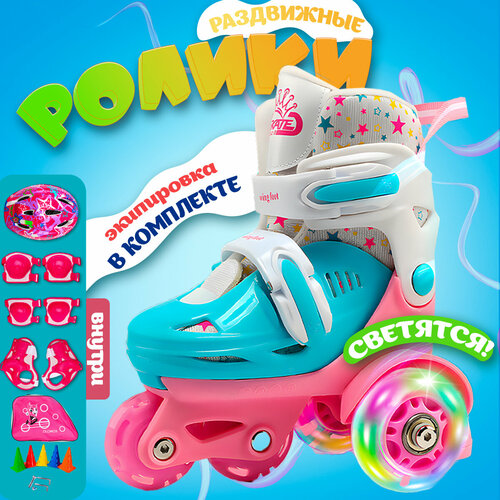 Ролики детские