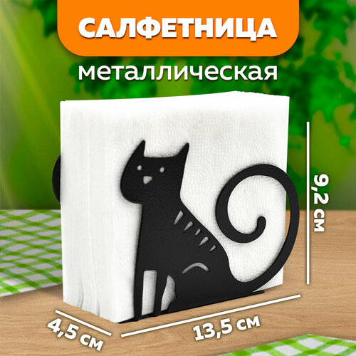 Салфетница кухонная металлическая 20 Два кота LifeSteel 615₽