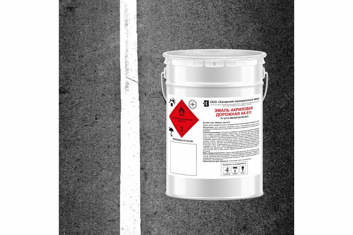 фото Загорский лакокрасочный завод Эмаль акриловая дорожная АК-511 10 кг ZLK05382