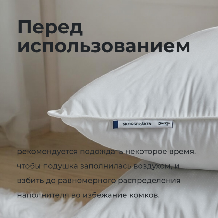 Подушка IKEA Skogsfraken 50 х 70 см, высокая — фото 1